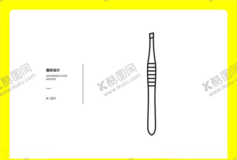 编号：10991409211213451654【酷图网】源文件下载-眉毛夹子