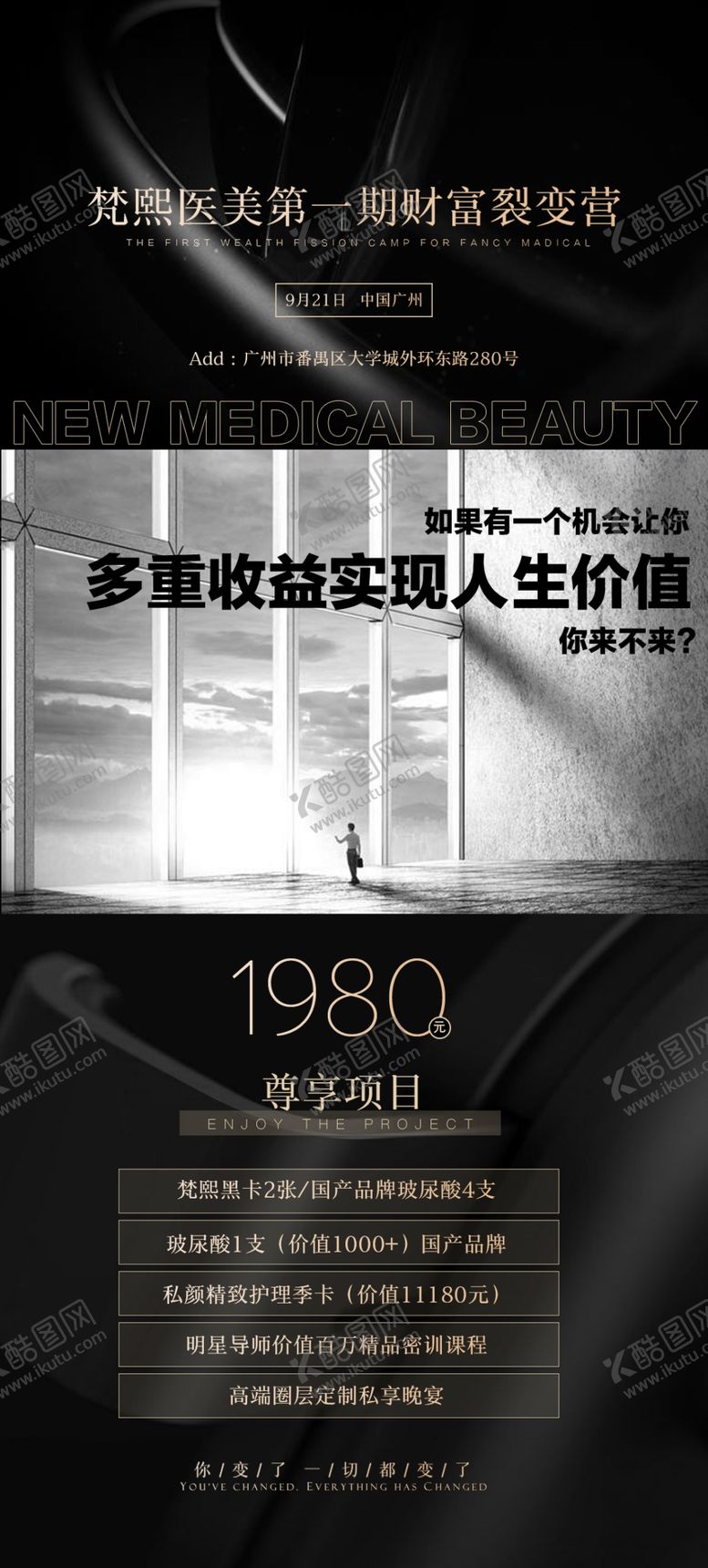 编号：24233210232023434811【酷图网】源文件下载-招商海报