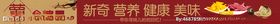 营养甘薯紫麻薯紫水晶薯门头
