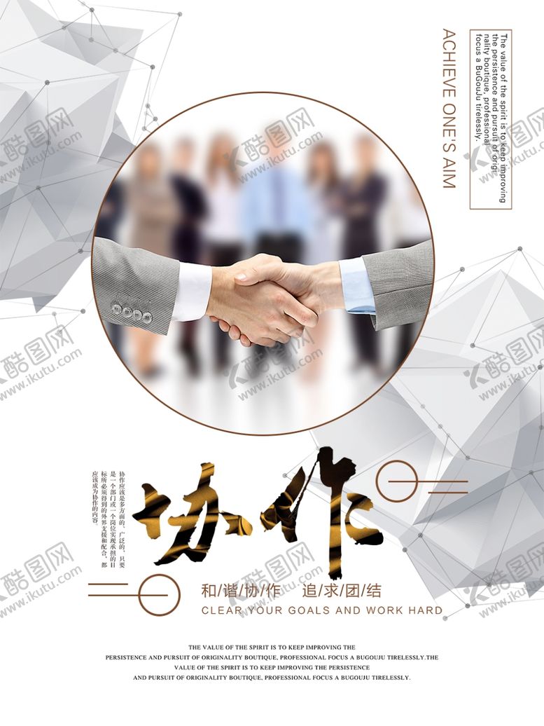 编号：60722809270725186418【酷图网】源文件下载-企业文化