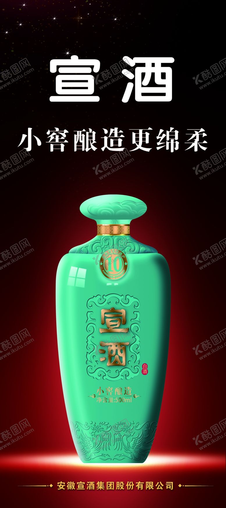 编号：27105505082211302938【酷图网】源文件下载-宣10
