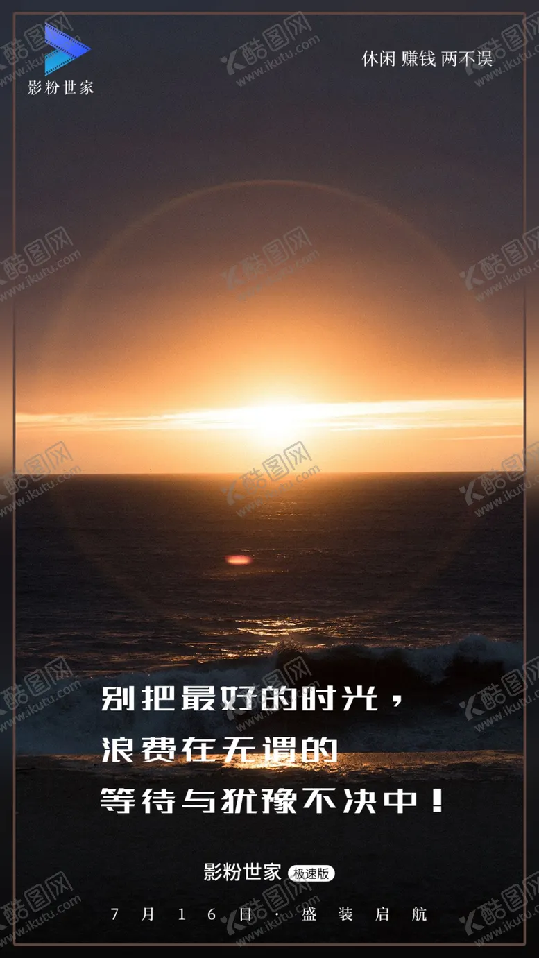 编号：68256007020410205925【酷图网】源文件下载-影粉世家地推宣传海报朋友圈广告