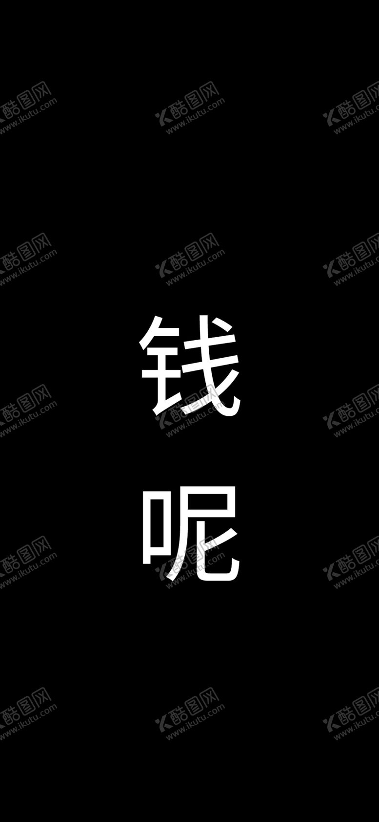编号：74128210011026067018【酷图网】源文件下载-手机壁纸