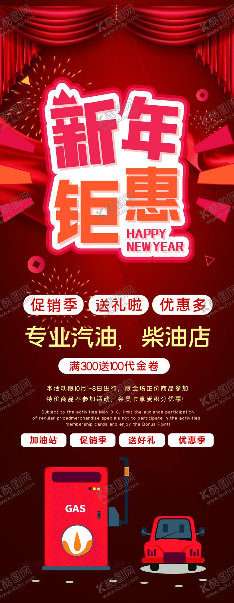 编号：55885110031055482474【酷图网】源文件下载-新年钜惠