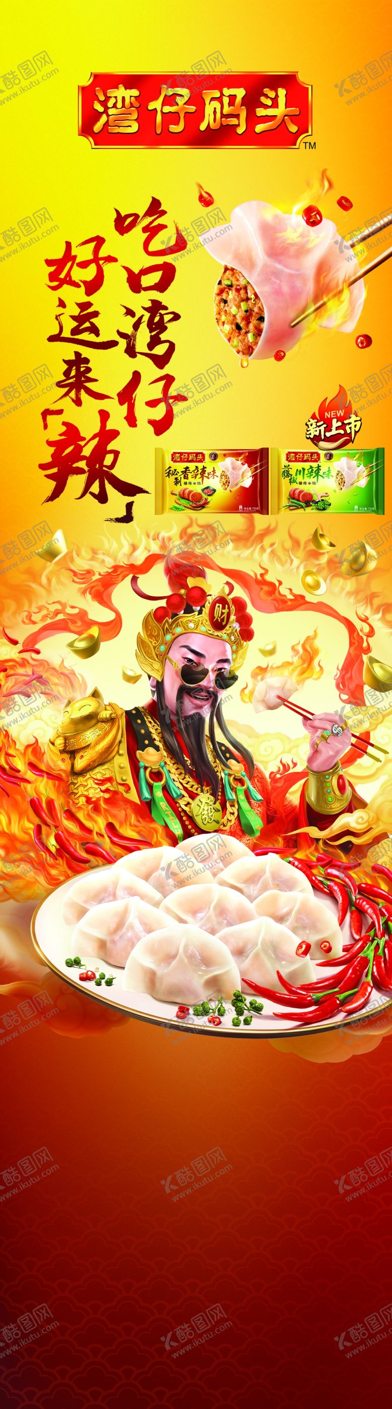 编号：99363510310756083176【酷图网】源文件下载-水饺