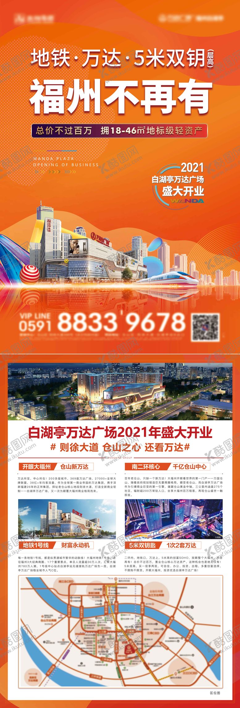 编号：47302111170520286415【酷图网】源文件下载-地产缤纷商业DM宣传单页