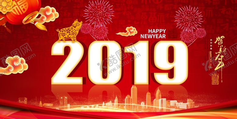 编号：19551409201245355177【酷图网】源文件下载-2019新年