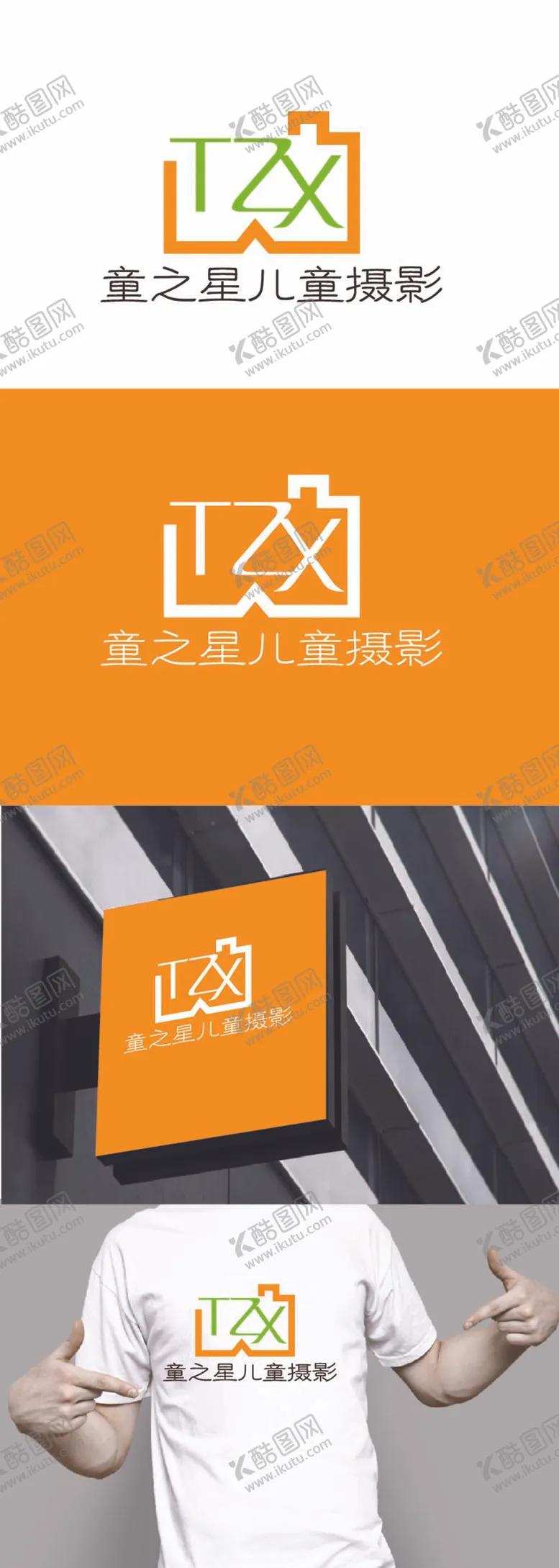编号：26490712031241553263【酷图网】源文件下载-儿童摄影标识设计