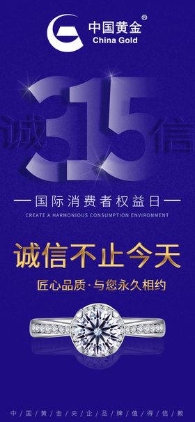 编号：15607910041926461209【酷图网】源文件下载-诚信315