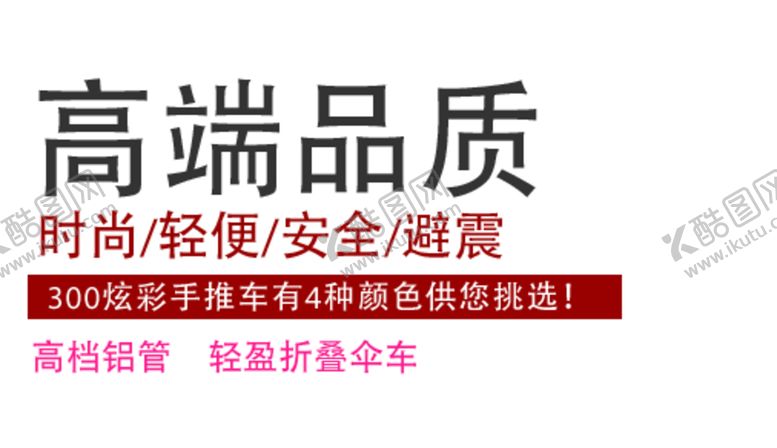 编号：52480905152211065408【酷图网】源文件下载-海报字体