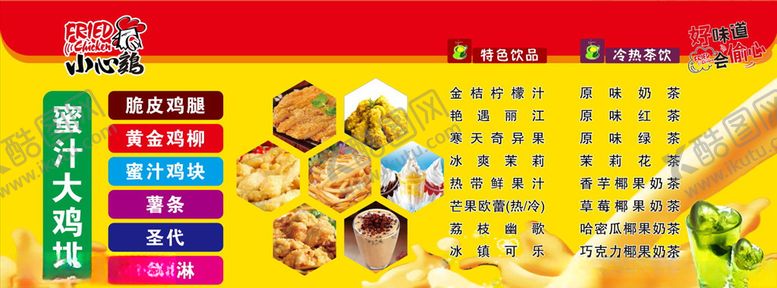 编号：43193810211631436924【酷图网】源文件下载-小心鸡