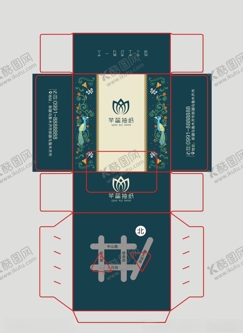 编号：55027804300537025786【酷图网】源文件下载-芊蕊纸巾盒
