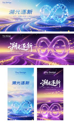 企业会议活动视觉