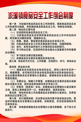 编号：41380209250744495708【酷图网】源文件下载-医保办工作制度