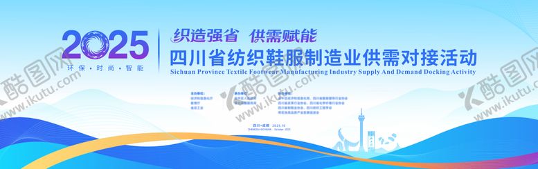 编号：65493403272109445375【酷图网】源文件下载-轻纺鞋服主K