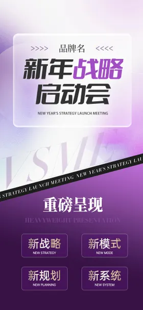 医美造势招商海报