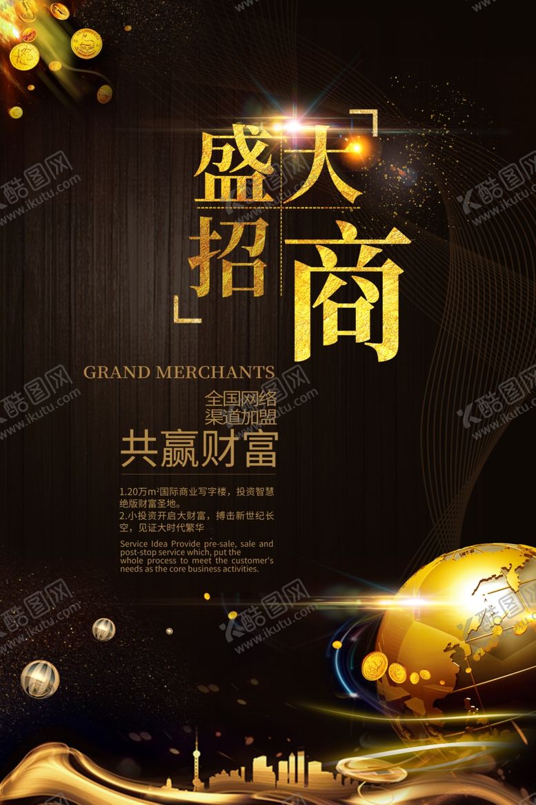 编号：50047809091207453116【酷图网】源文件下载-地产复古古风山水海报展板