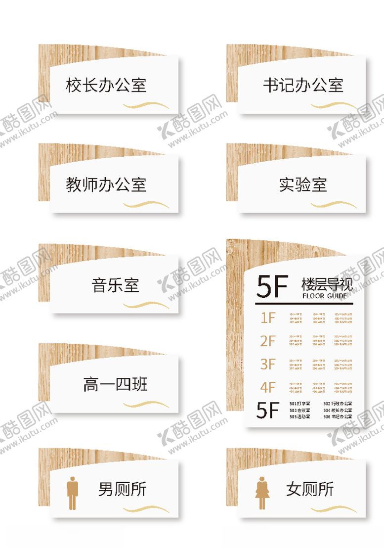 编号：75115510100733465580【酷图网】源文件下载-导视系统