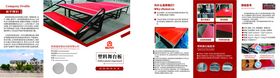 中空塑料建筑模板宣传单三折页