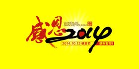 感恩节活动展架展板谢父母折页日快乐