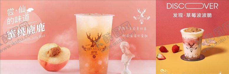 编号：87104009211906056803【酷图网】源文件下载-饮料