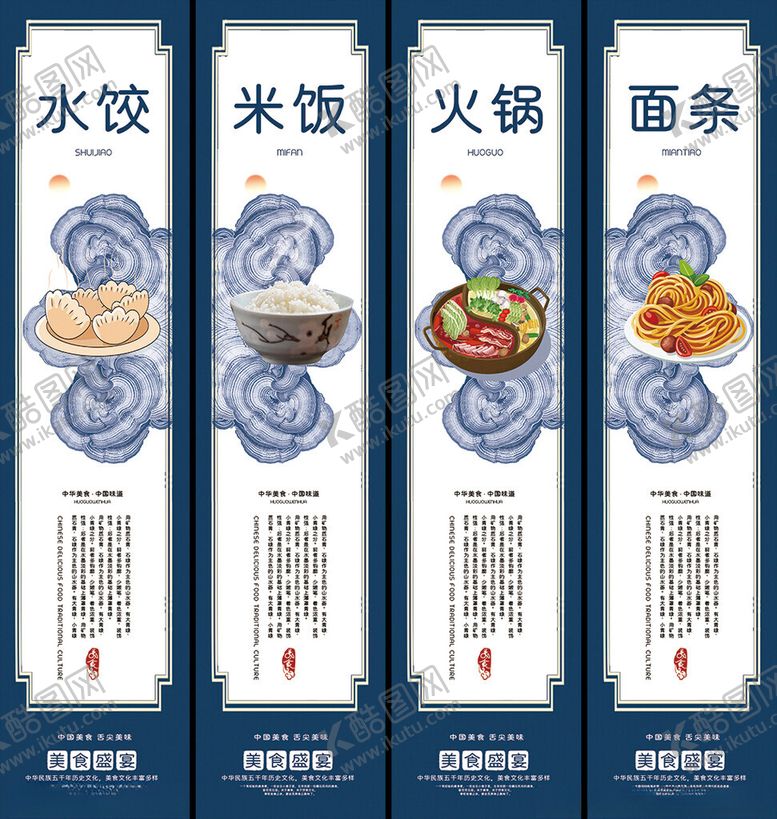 编号：34274309211530564133【酷图网】源文件下载-中式传统美食挂画