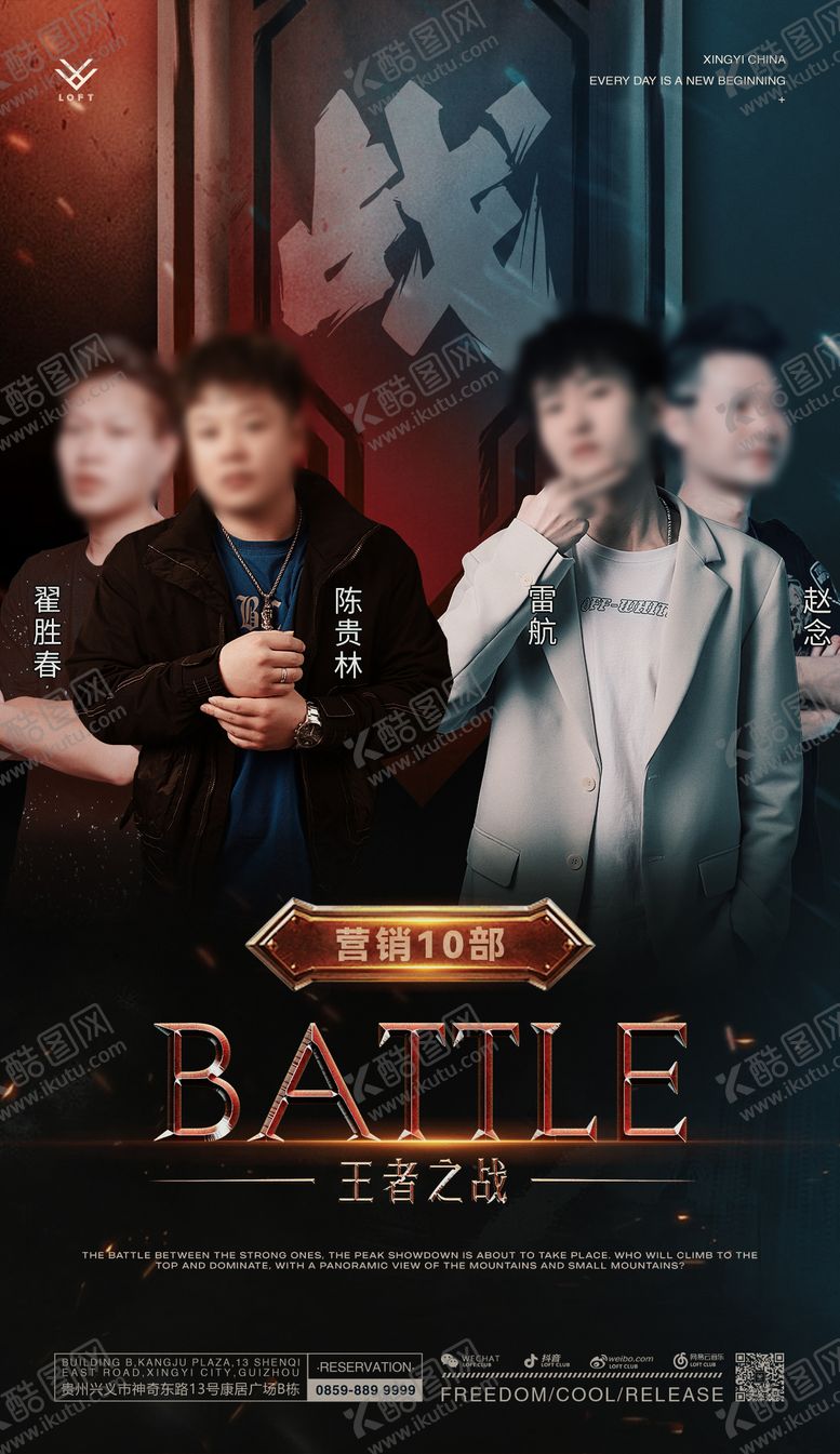 编号：89083908300004202706【酷图网】源文件下载-人物pk海报