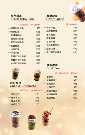 菜单模板西餐酒水牌咖啡厅酒水牌西餐厅甜品