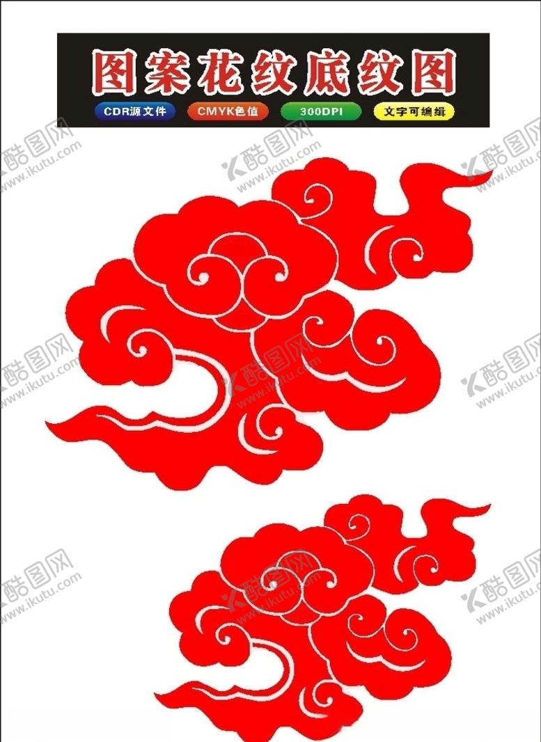 编号：53349309090222278509【酷图网】源文件下载-原创翔云背景边框底纹制作