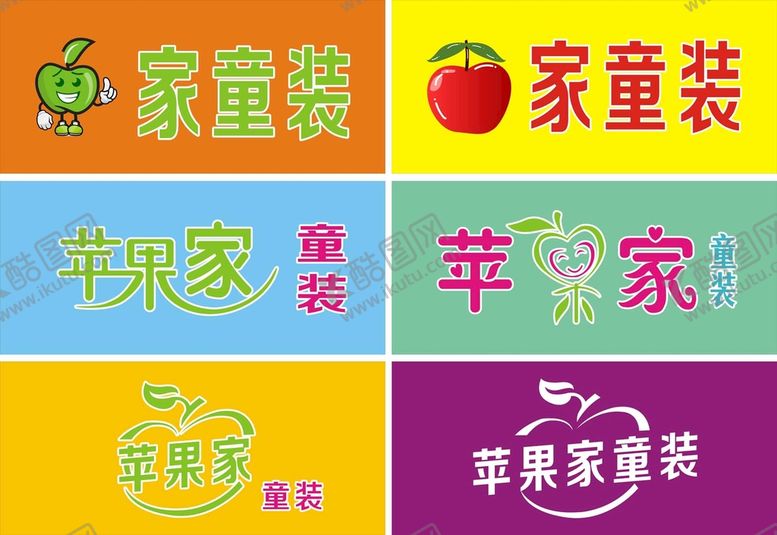 编号：31268401261130478026【酷图网】源文件下载-苹果门头