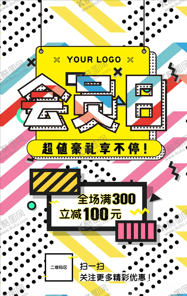 编号：29796406151116248444【酷图网】源文件下载-创意海报