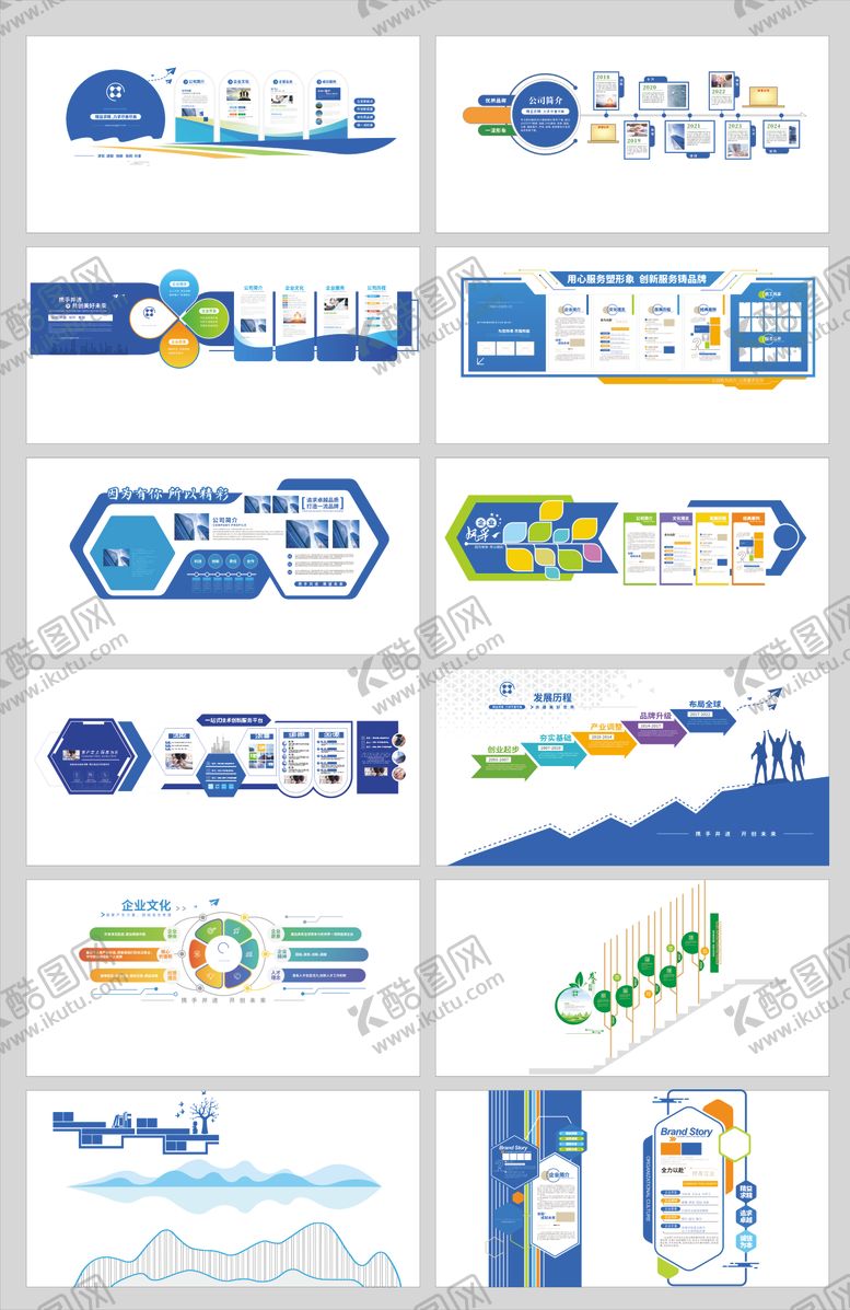 编号：58373612281507264083【酷图网】源文件下载-企业文化墙