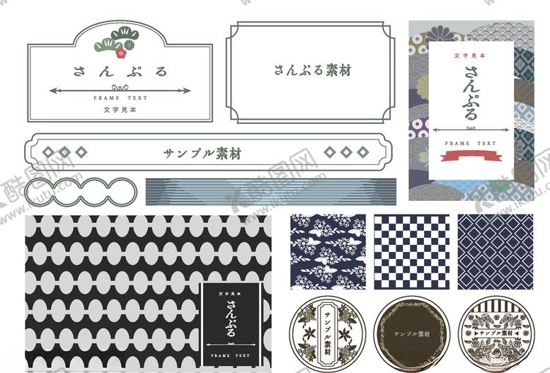 编号：24226809090725222606【酷图网】源文件下载-日式元素