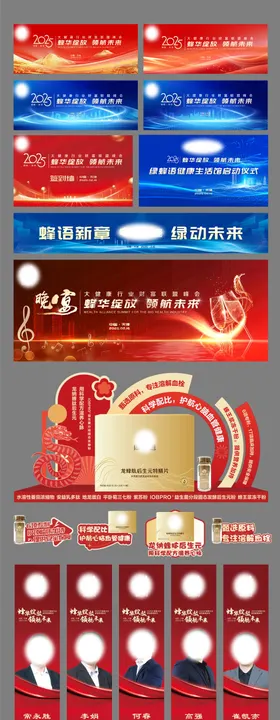 会议背景启动手举牌条幅展架异形物料