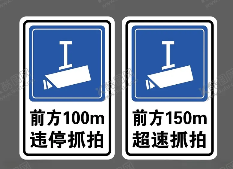 编号：52274302150302268626【酷图网】源文件下载-交通标牌
