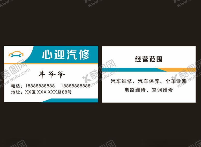 汽车名片高端大气修厂蓝色系