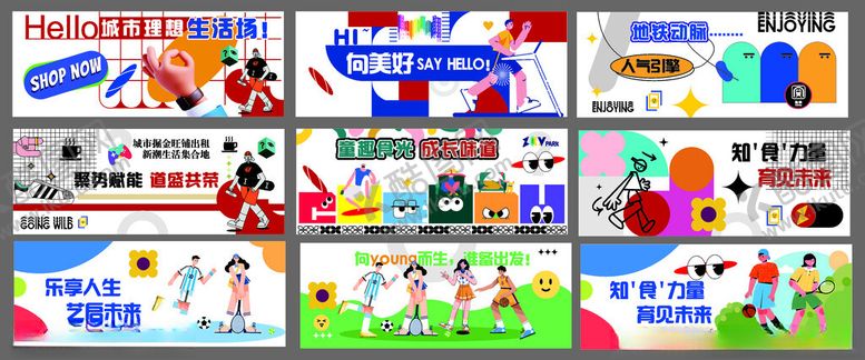 编号：11093305032259483487【酷图网】源文件下载-招商围挡