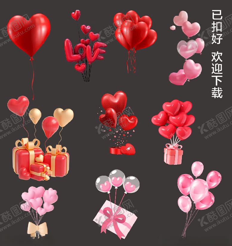 编号：30891501240935309979【酷图网】源文件下载-气球