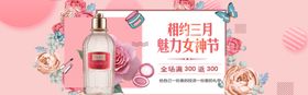 妇女节电商海报三八神