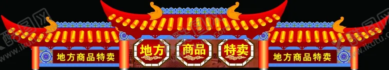 编号：94623207010600424652【酷图网】源文件下载-古典门楼
