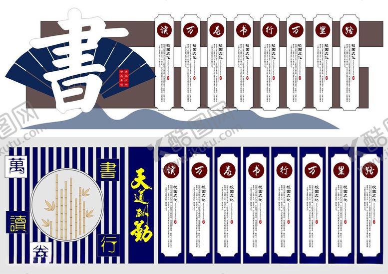 编号：22196806102020212298【酷图网】源文件下载-阅读形象墙