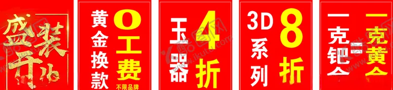 编号：22989606281500432874【酷图网】源文件下载-黄金珠宝