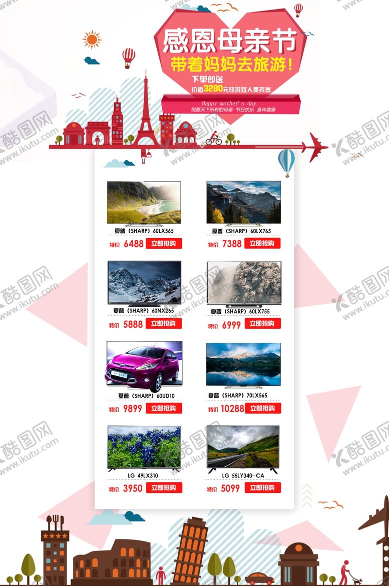 编号：11927810210408547381【酷图网】源文件下载-汽车促销节多款车型展示