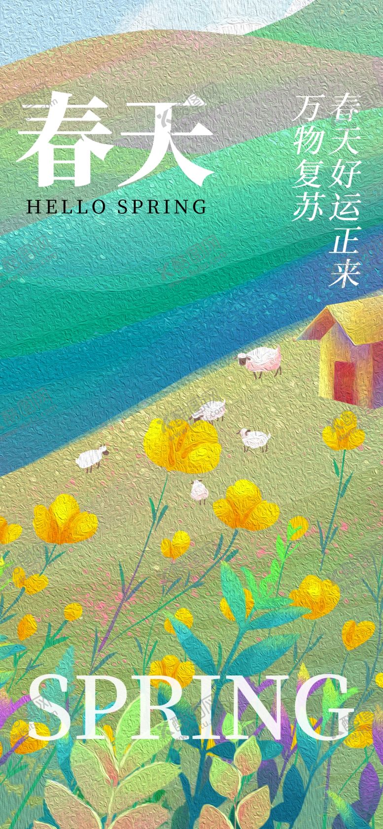 编号：30293602272327423585【酷图网】源文件下载-油画风海报