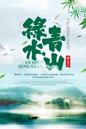 教育是根本公益宣传活动海报素材