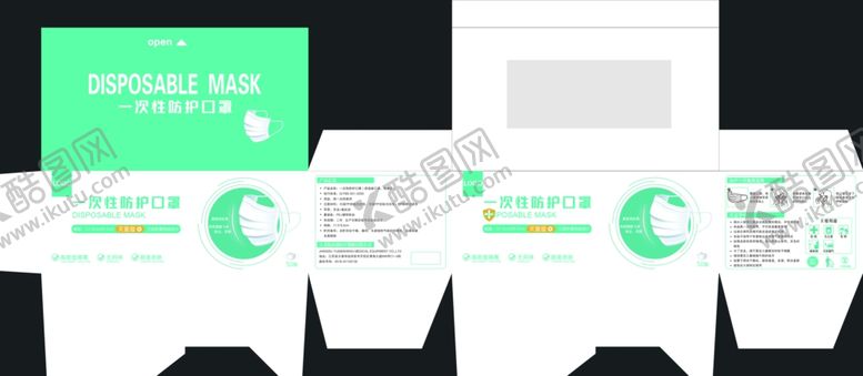 编号：15490606241721236010【酷图网】源文件下载-口罩包装