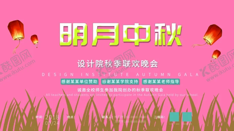 编号：27188604221327396643【酷图网】源文件下载-月明中秋