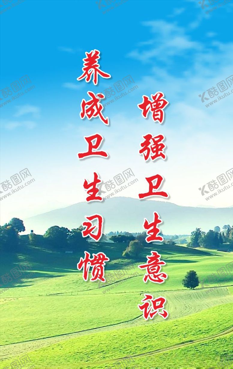 编号：16840106301057445878【酷图网】源文件下载-蓝天白云绿草地