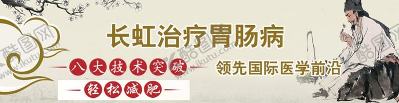 编号：88257706190454352071【酷图网】源文件下载-养生健康海报