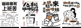咖啡店海报合集